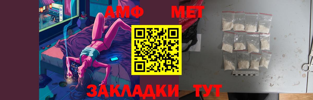 АМФ 98%  Вход с VPN  АМФЕТАМИН  Ялта 