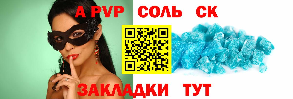 закладка  Альфа ПВП крисы CK  Вход с VPN  Ялта  Alpha PVP крисы CK  A-PVP кристаллы 