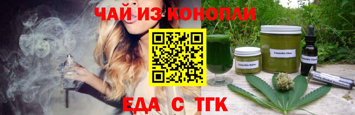 Cannafood конопля  Вход с VPN  Ялта 