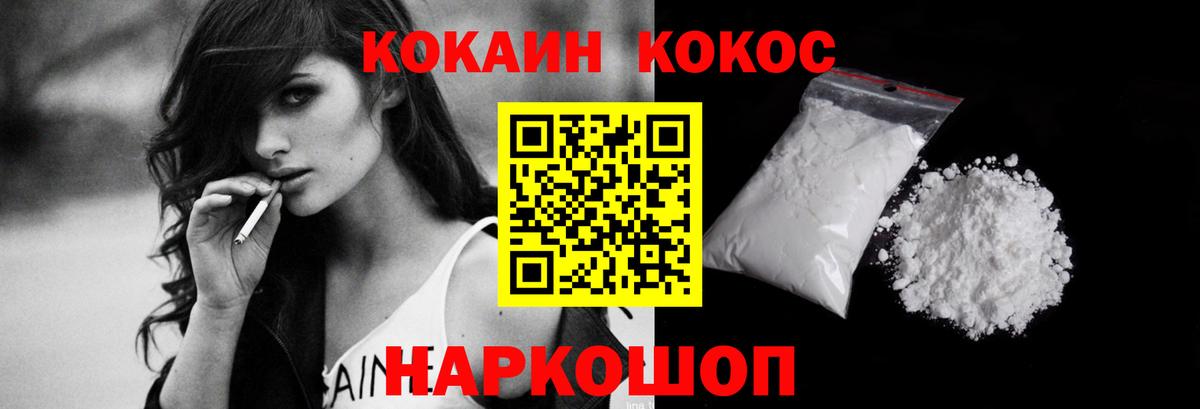 COCAIN 98%  Вход с VPN  Ялта  Кокаин Перу 