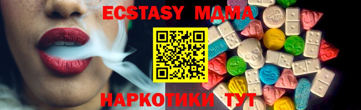 Ялта  Экстази  ЭКСТАЗИ круглые  Вход с VPN  Ecstasy таблы 