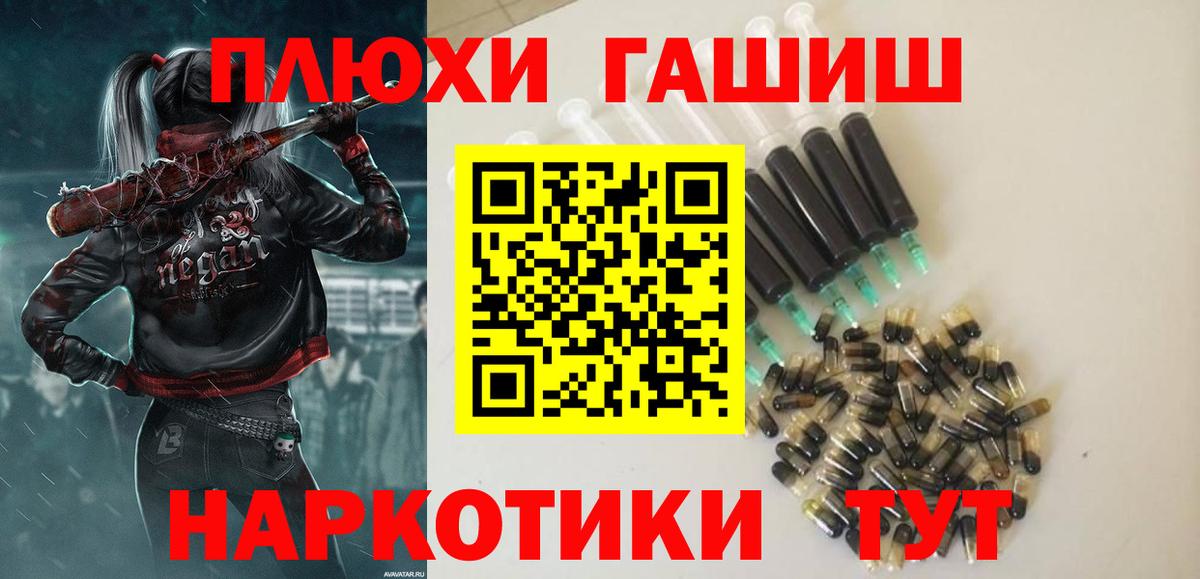 ГАШ Premium  Гашиш хэш  Ялта  Вход с VPN 