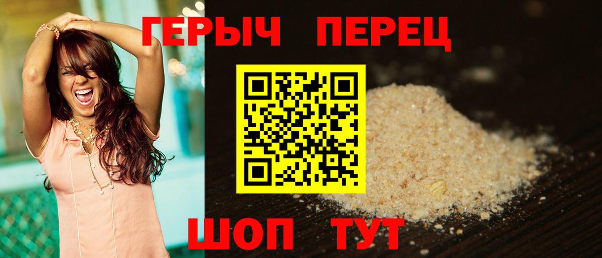 Ялта  Героин Heroin  Вход с VPN 