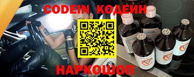 бутират Обнинск