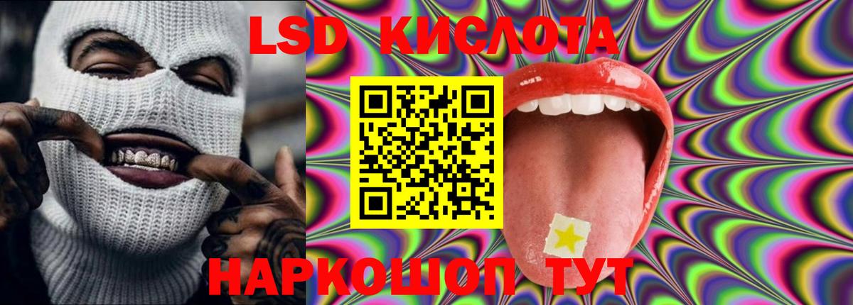 Ялта  Лсд 25 экстази кислота  Вход с VPN 