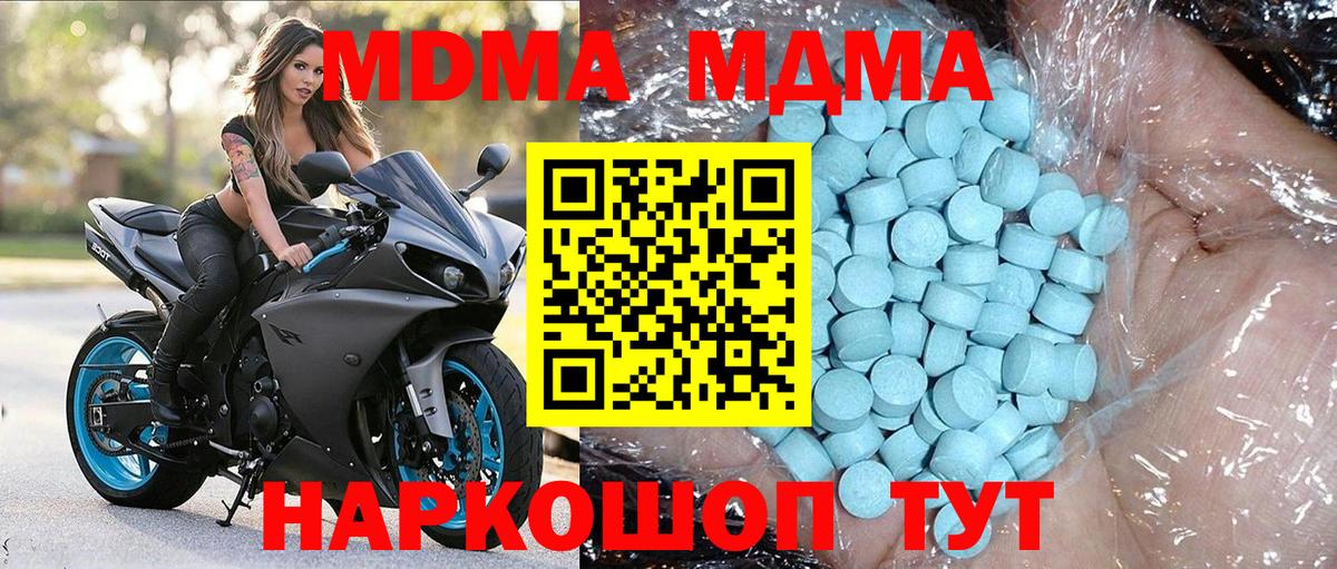Ялта  MDMA VHQ  МДМА  Вход с VPN 