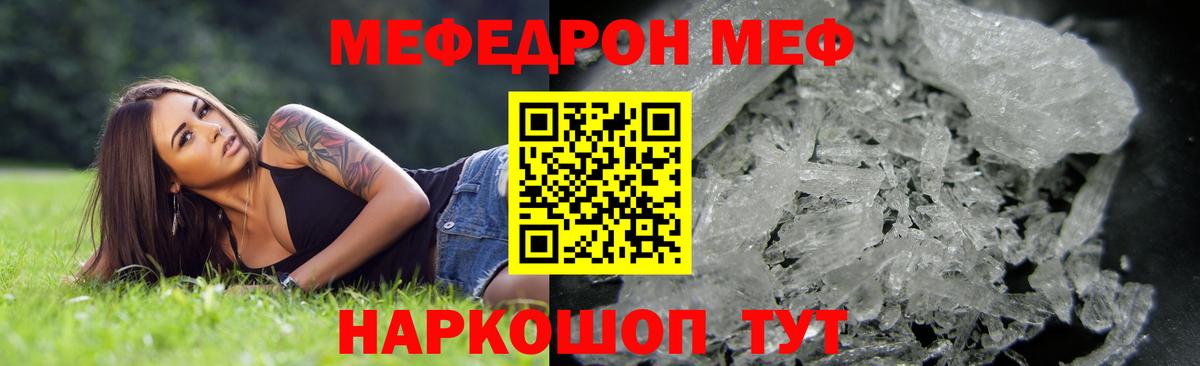 МЕФ мука Ялта