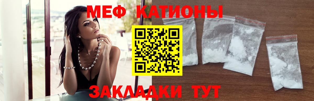 МЯУ-МЯУ  Вход с VPN  Ялта  МЯУ-МЯУ кристаллы  ссылка на мегу   МЕФ мука 