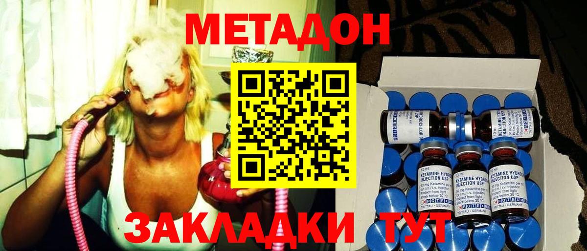 Ялта  МЕТАДОН мёд  блэк спрут как войти  Метадон белоснежный  Вход с VPN 