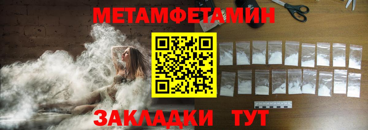 Метамфетамин Декстрометамфетамин 99.9% Ялта