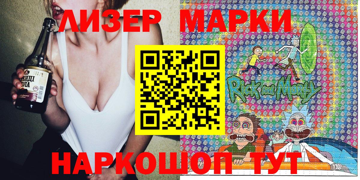 Марки NBOMe 1,5мг Ялта