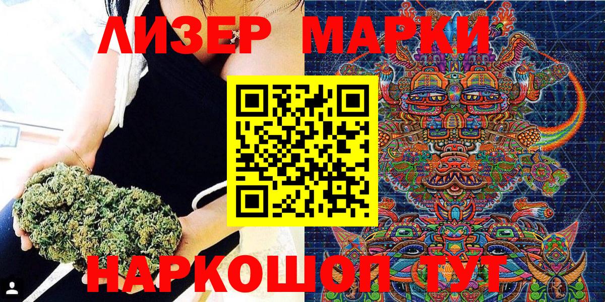 купить наркотик  Вход с VPN  Ялта  Марки NBOMe 1,8мг 