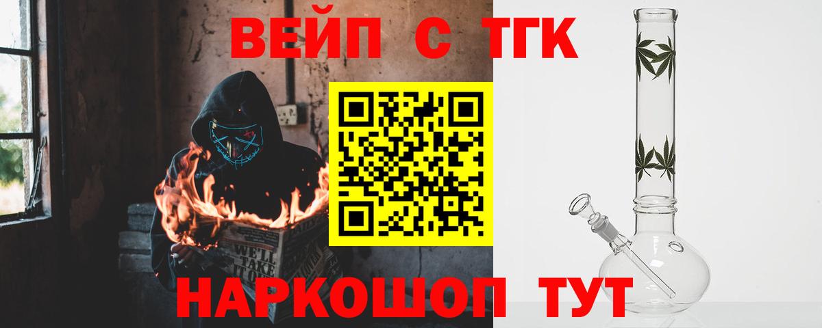 Дистиллят ТГК вейп с тгк Ялта
